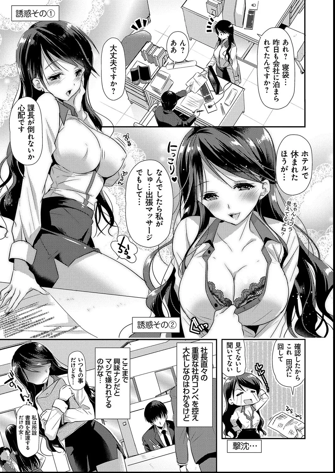 M系彼女調教性活 Page.109