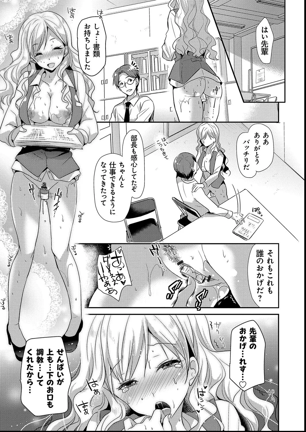 M系彼女調教性活 Page.15