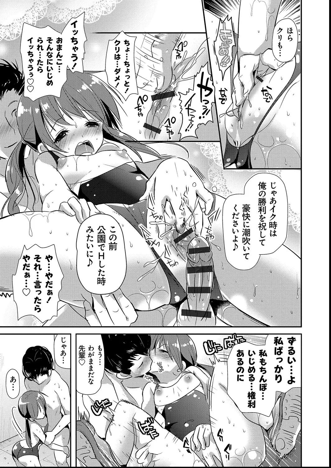 M系彼女調教性活 Page.153