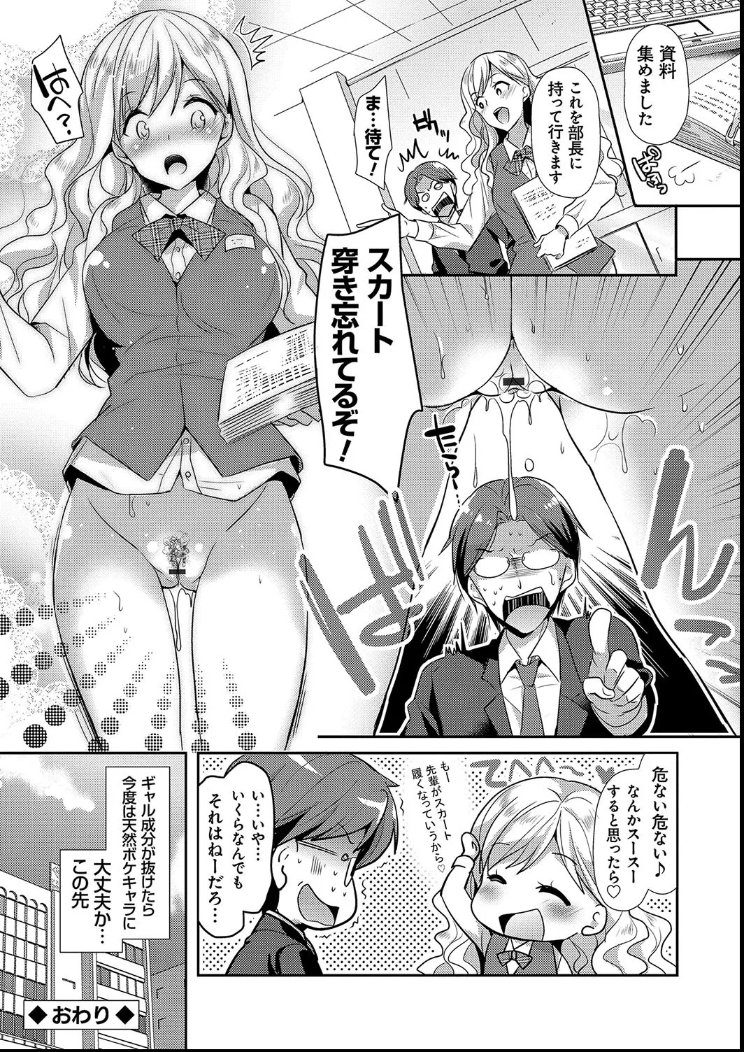 M系彼女調教性活 Page.24