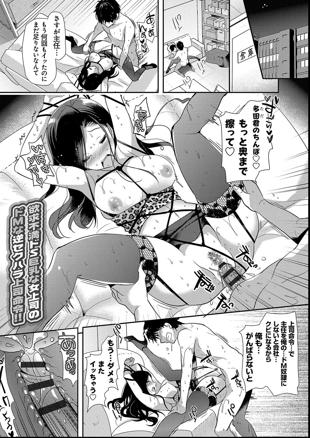 M系彼女調教性活 Page.25