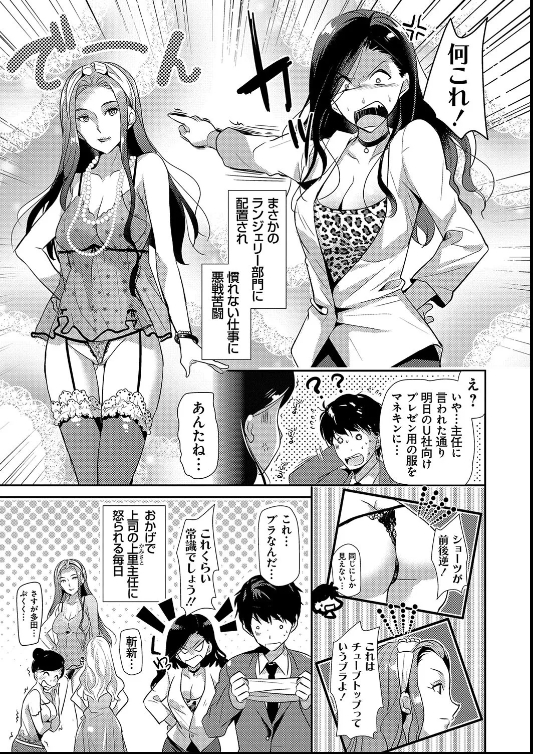 M系彼女調教性活 Page.27