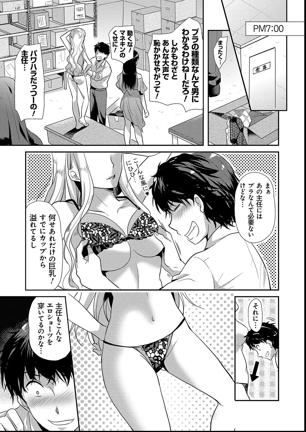 M系彼女調教性活 Page.29