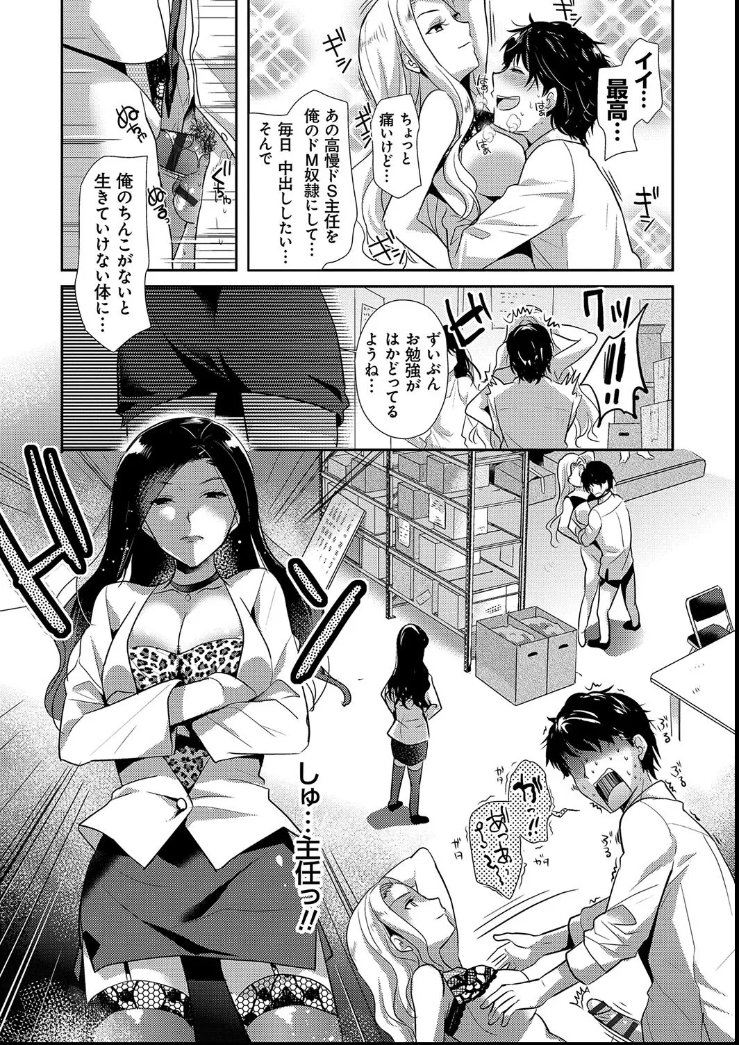 M系彼女調教性活 Page.31