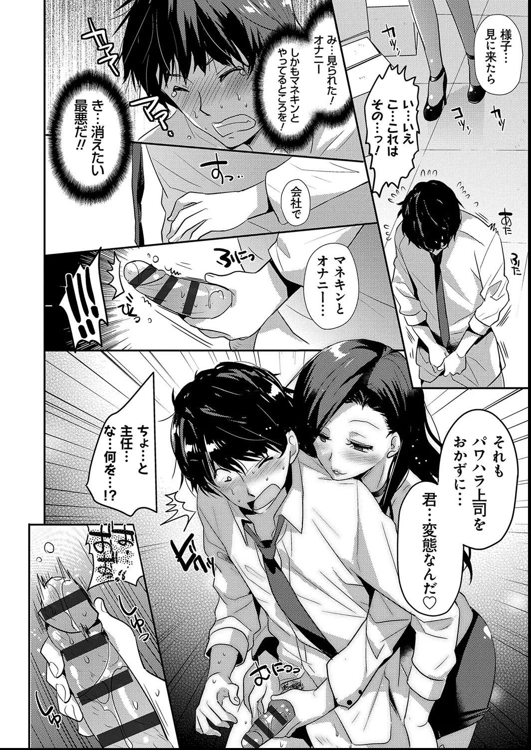 M系彼女調教性活 Page.32