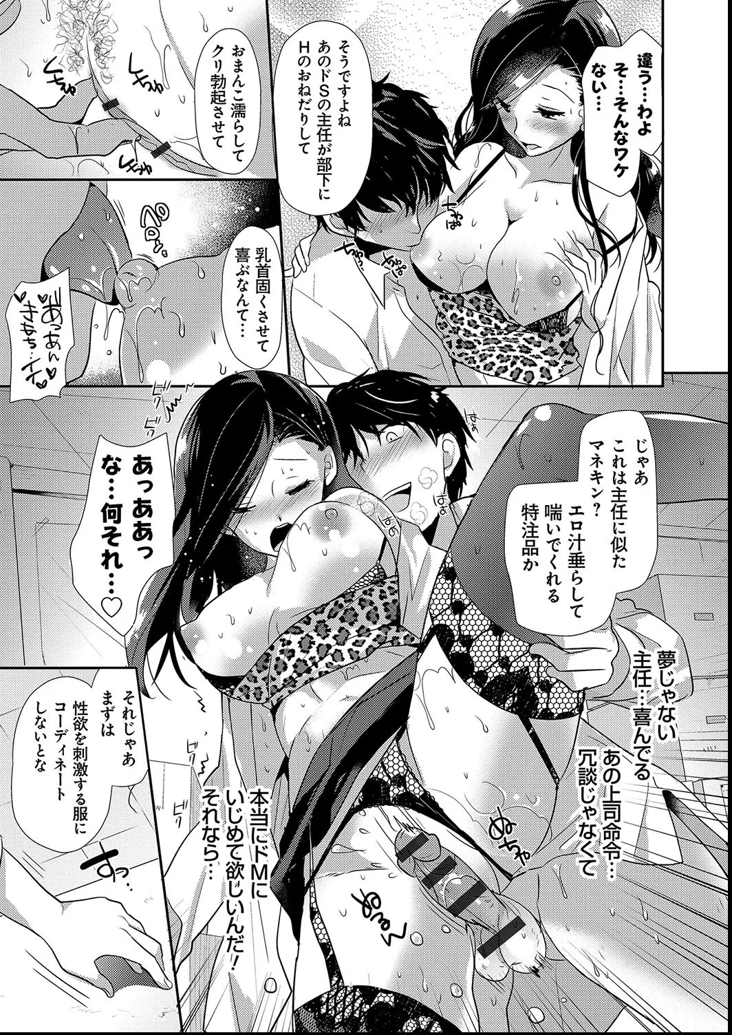 M系彼女調教性活 Page.35