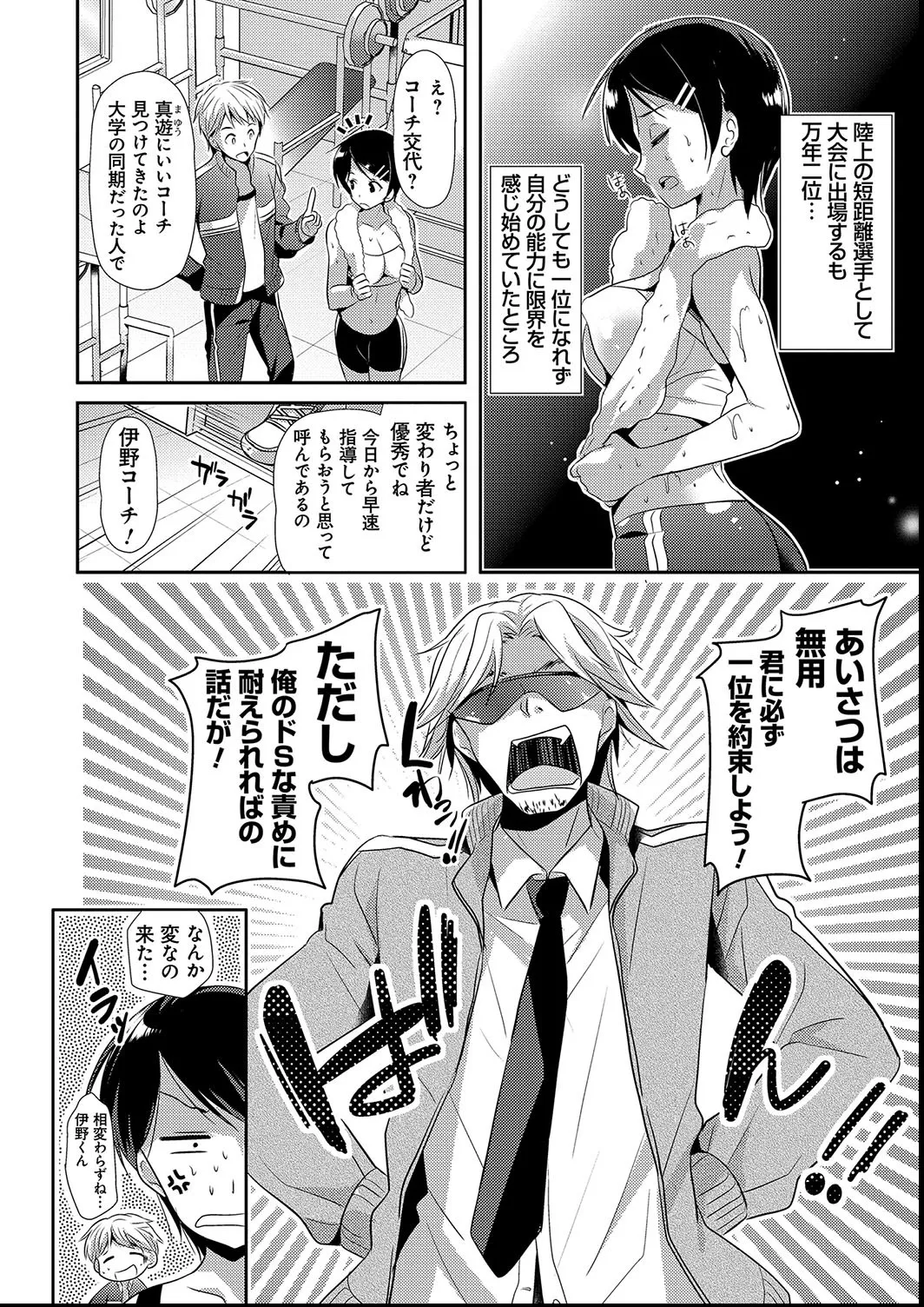 M系彼女調教性活 Page.50