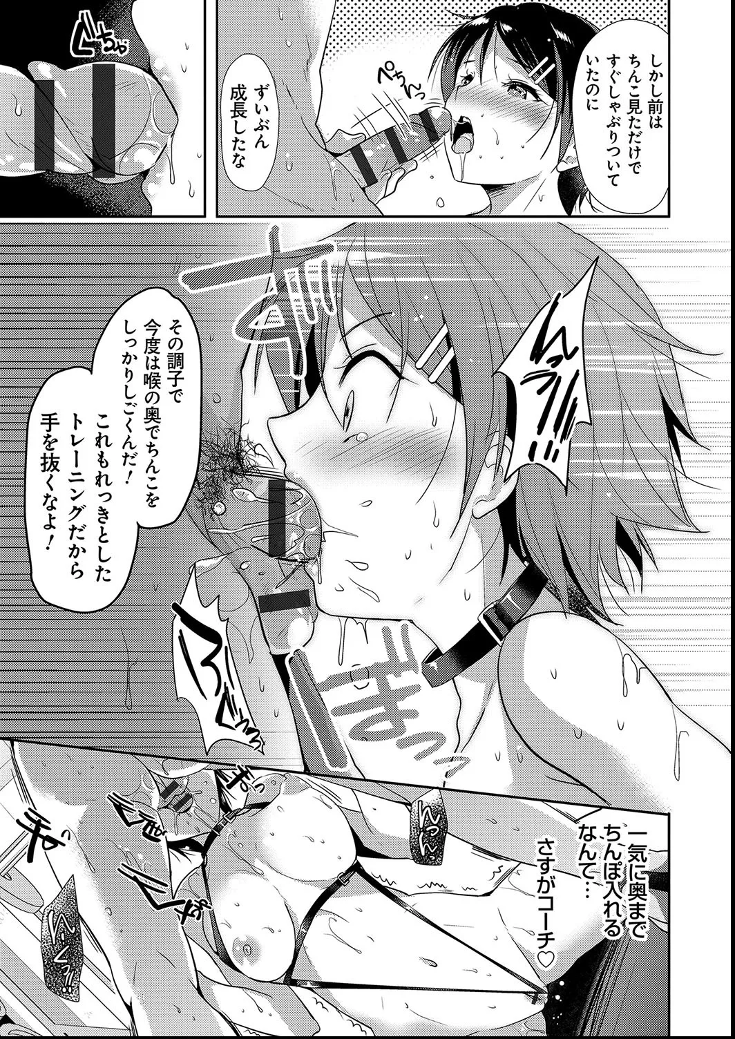 M系彼女調教性活 Page.69