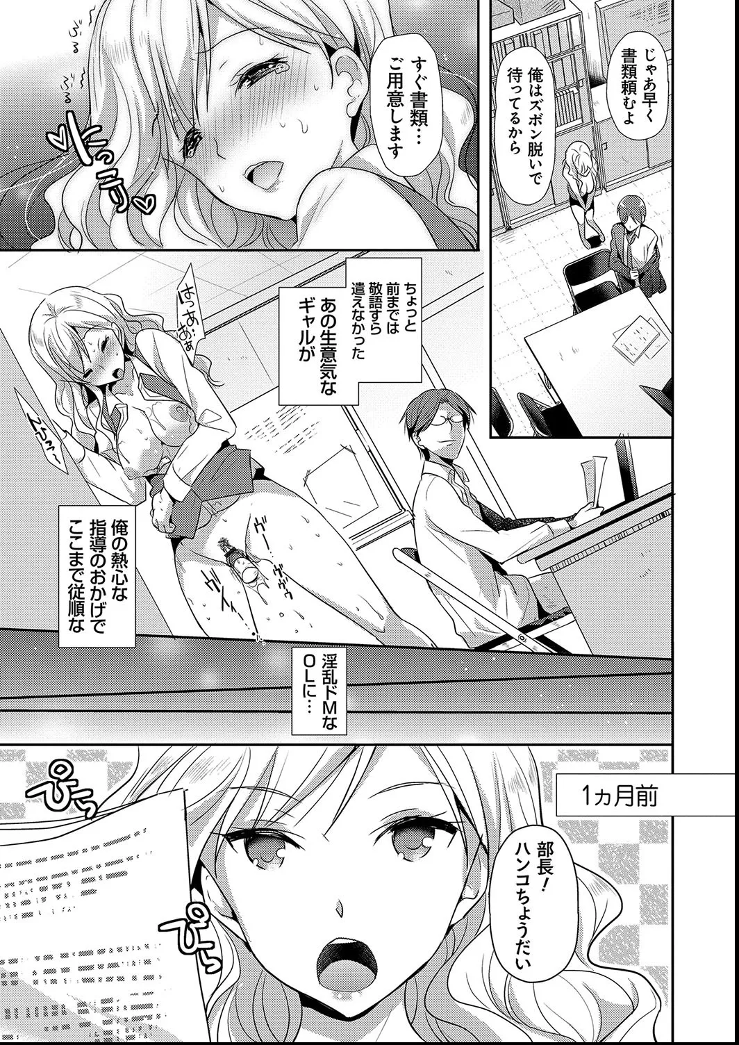 M系彼女調教性活 Page.9