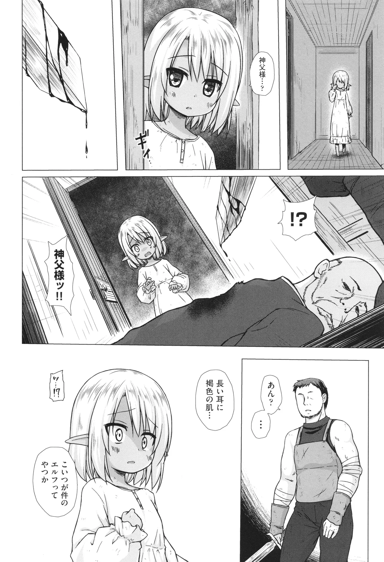 イロトリドリのことりたち Page.107