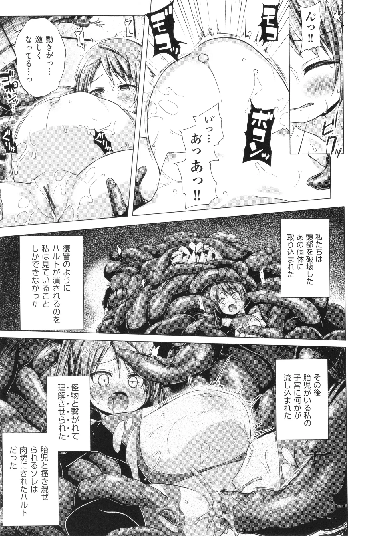 イロトリドリのことりたち Page.208