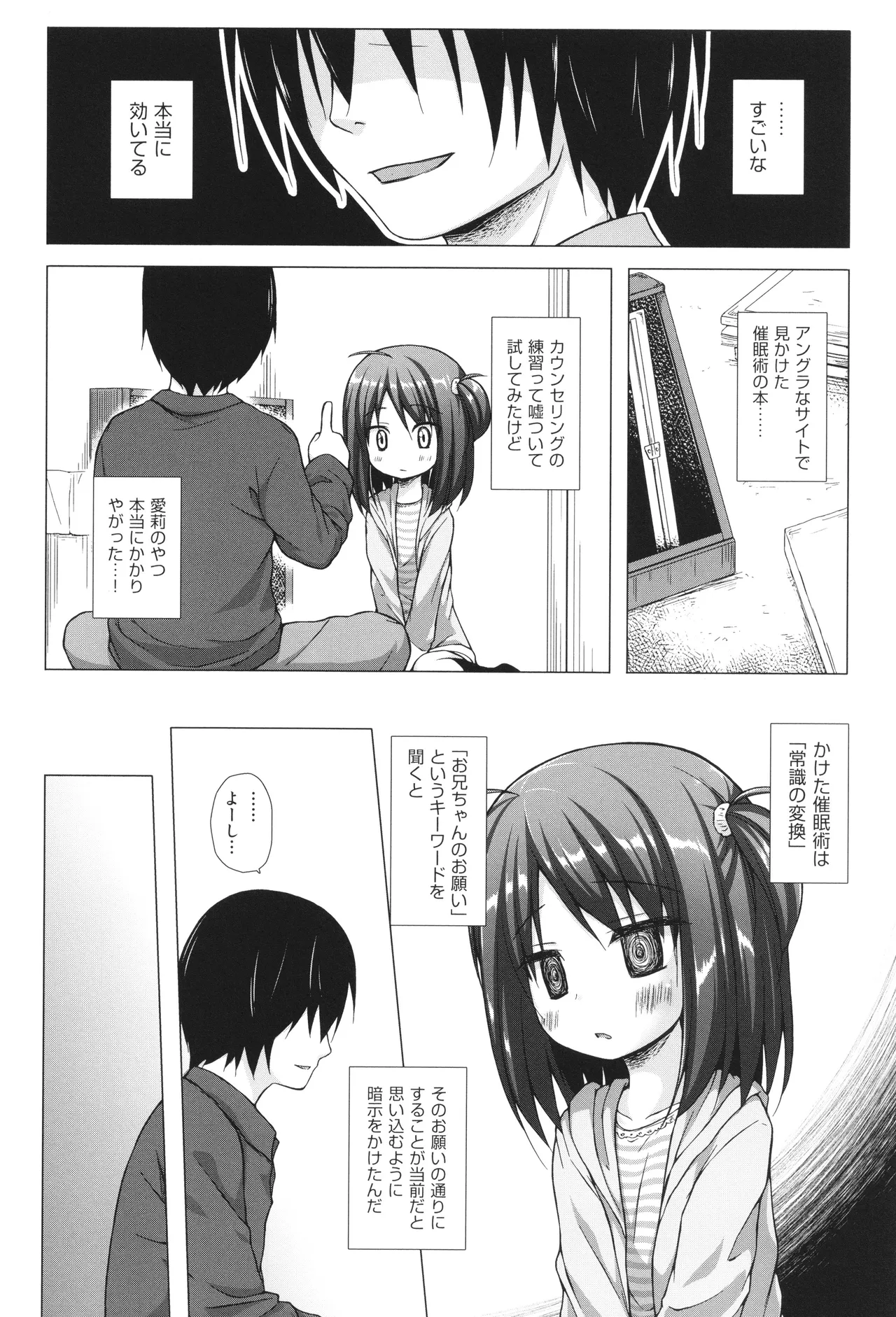 イロトリドリのことりたち Page.35