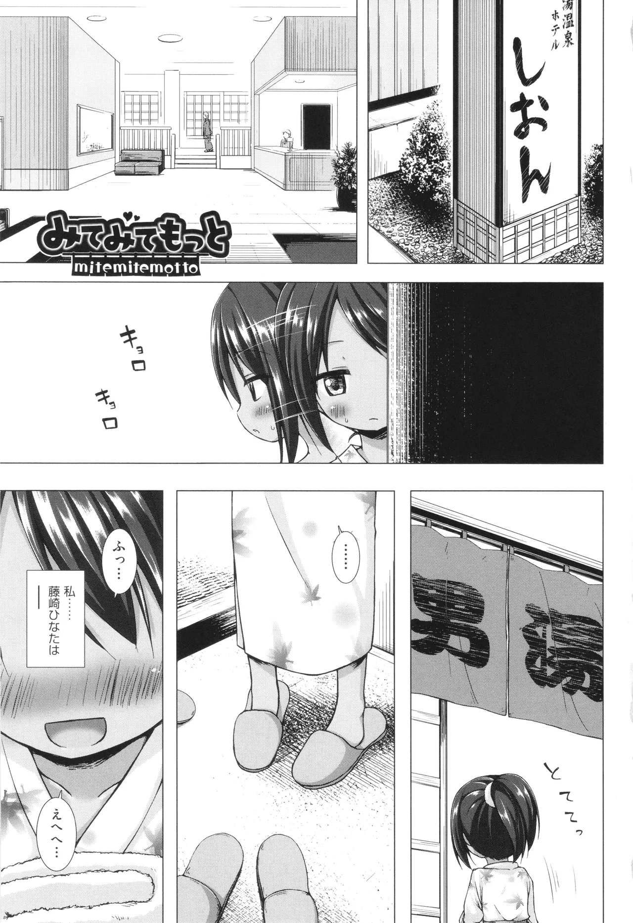 イロトリドリのことりたち Page.6