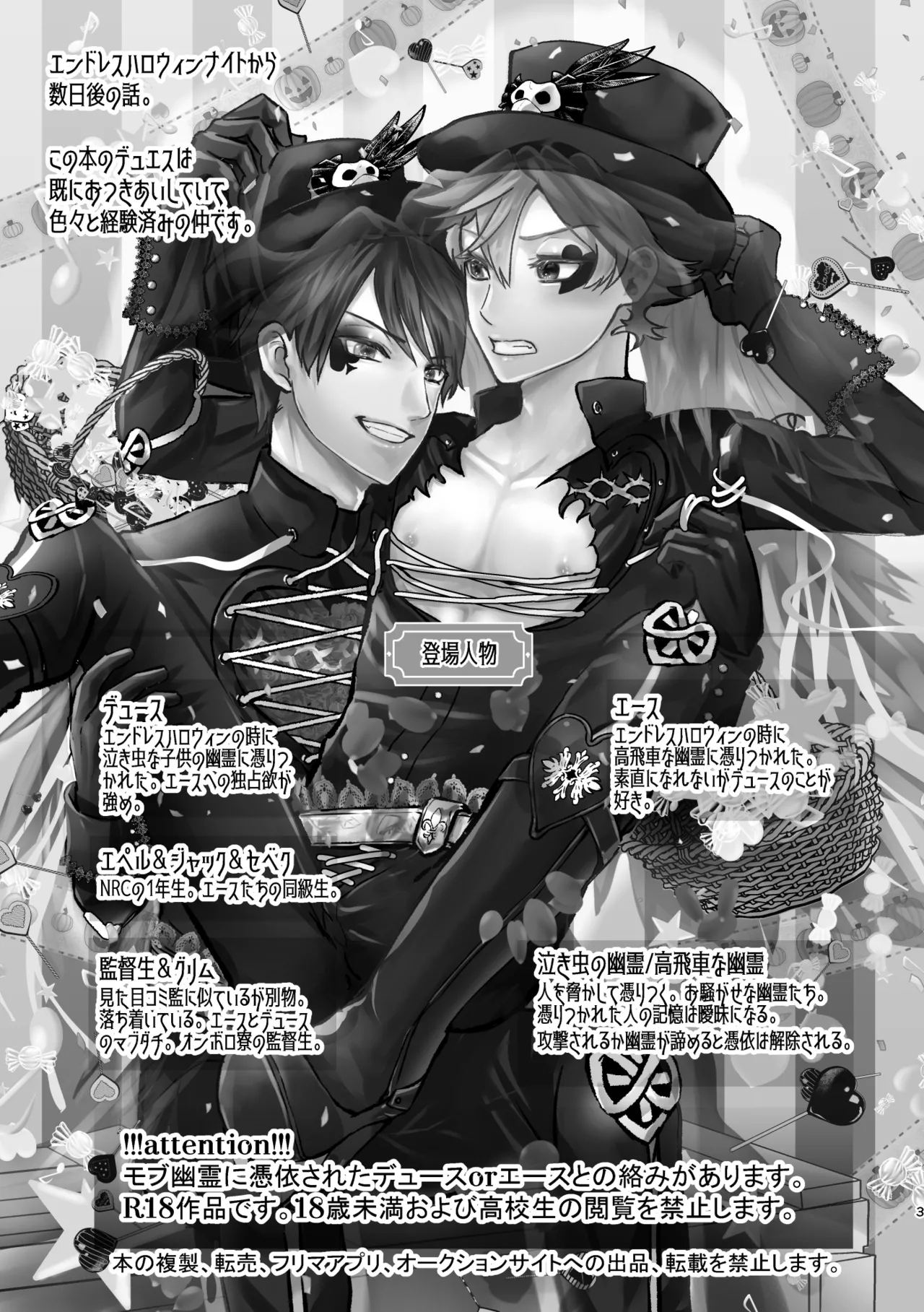 ゴーストパニック! Page.2