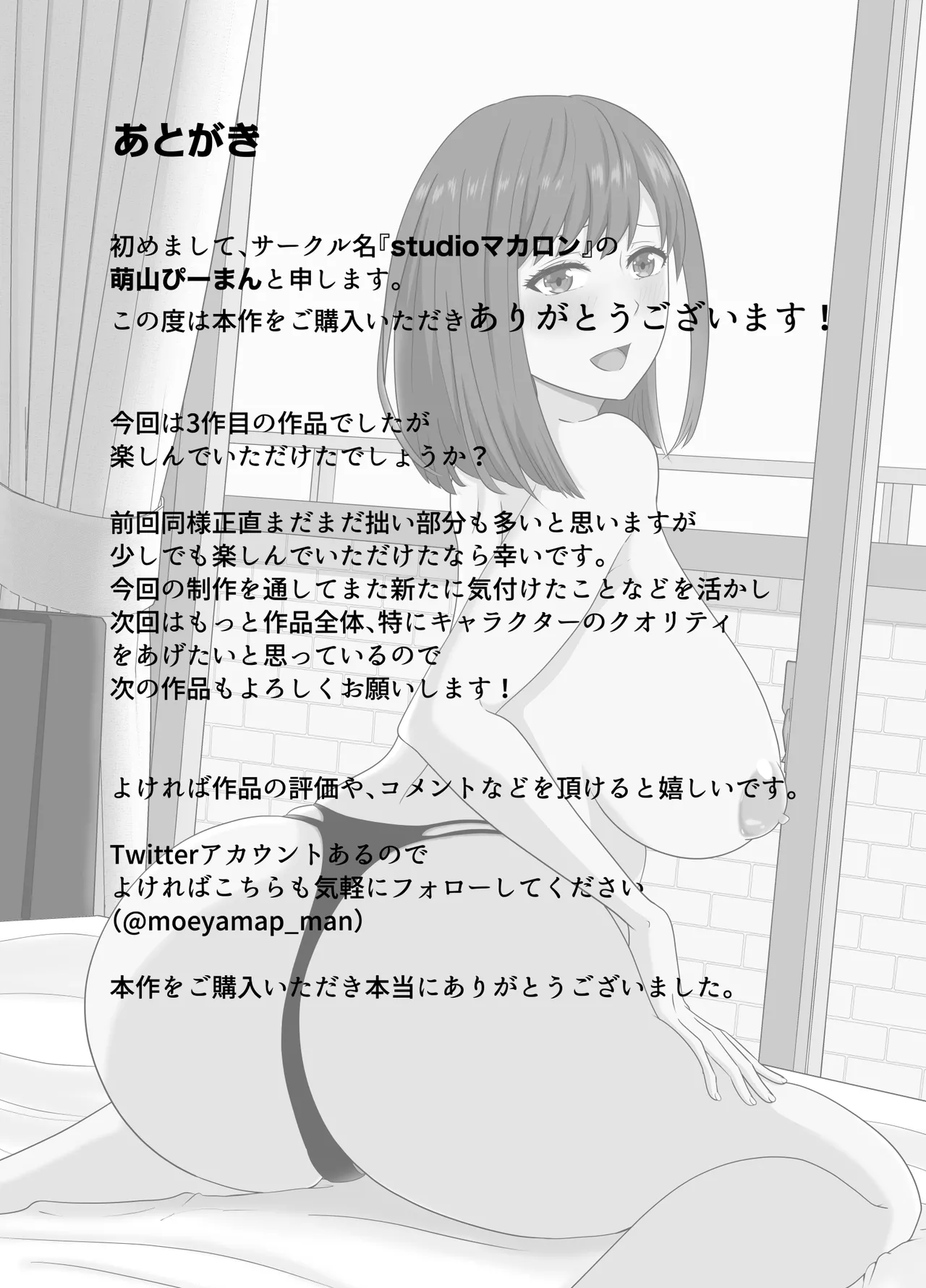 娘に内緒で娘の彼氏を誘惑する欲求不満なお母さん Page.36