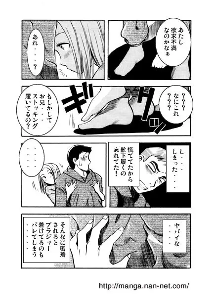 時を超えて･･･ Page.10