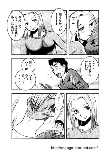 時を超えて･･･ Page.11