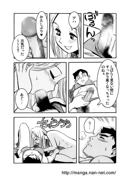 時を超えて･･･ Page.17