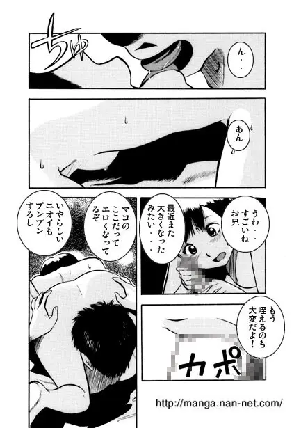 時を超えて･･･ Page.2