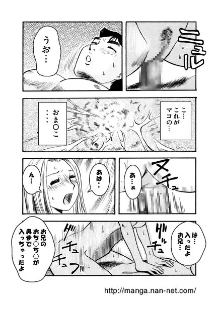 時を超えて･･･ Page.21