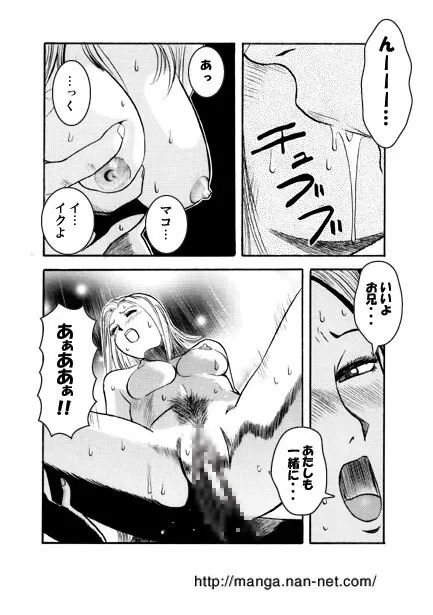 時を超えて･･･ Page.23