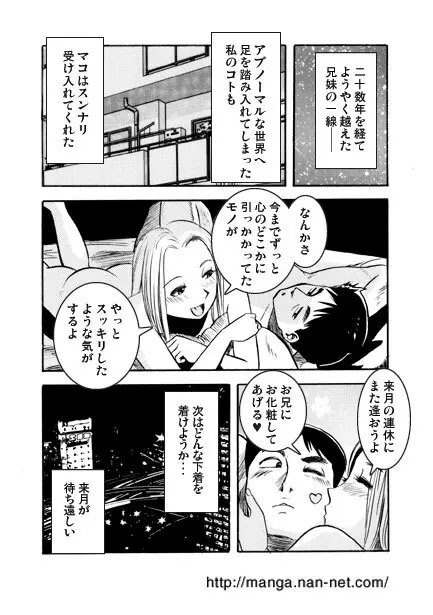 時を超えて･･･ Page.24