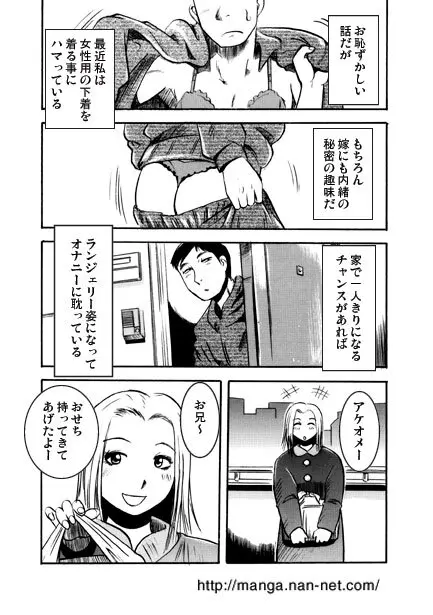 時を超えて･･･ Page.7