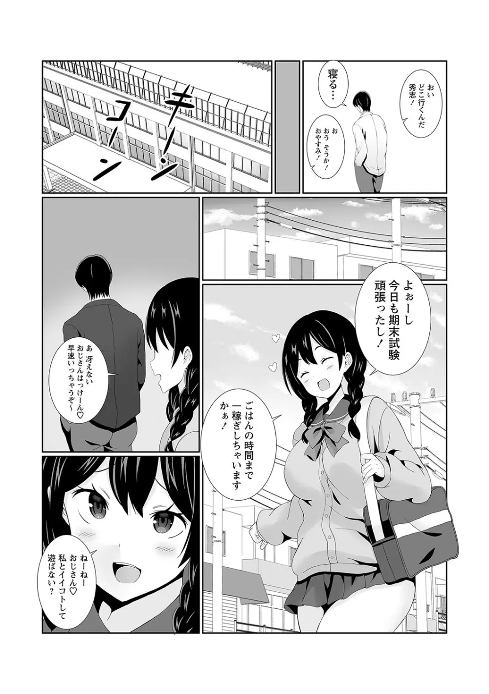 Warikiri★TIMES 全国版 VOL.1 Page.140