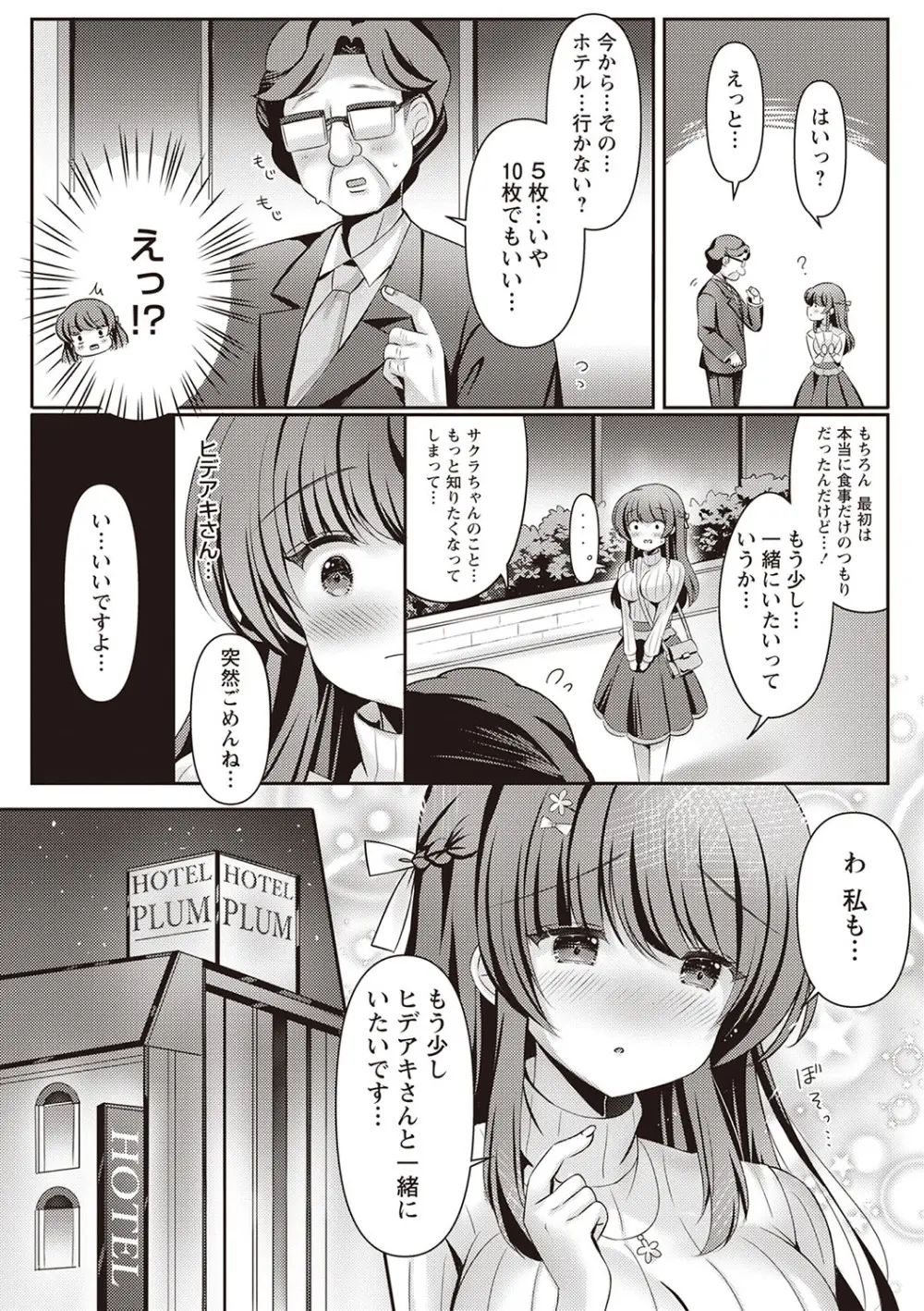 Warikiri★TIMES 全国版 VOL.1 Page.20