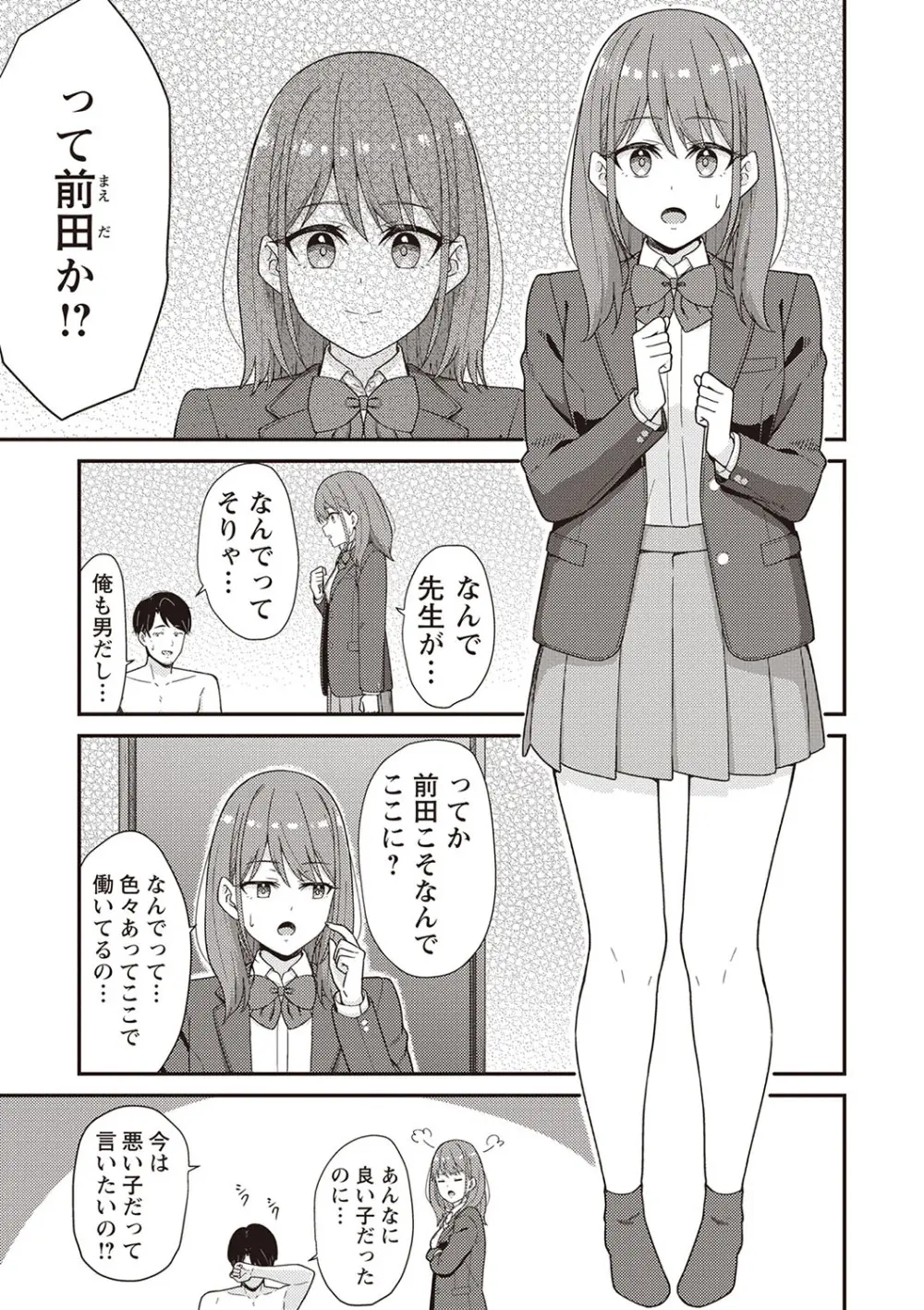 Warikiri★TIMES 全国版 VOL.1 Page.86