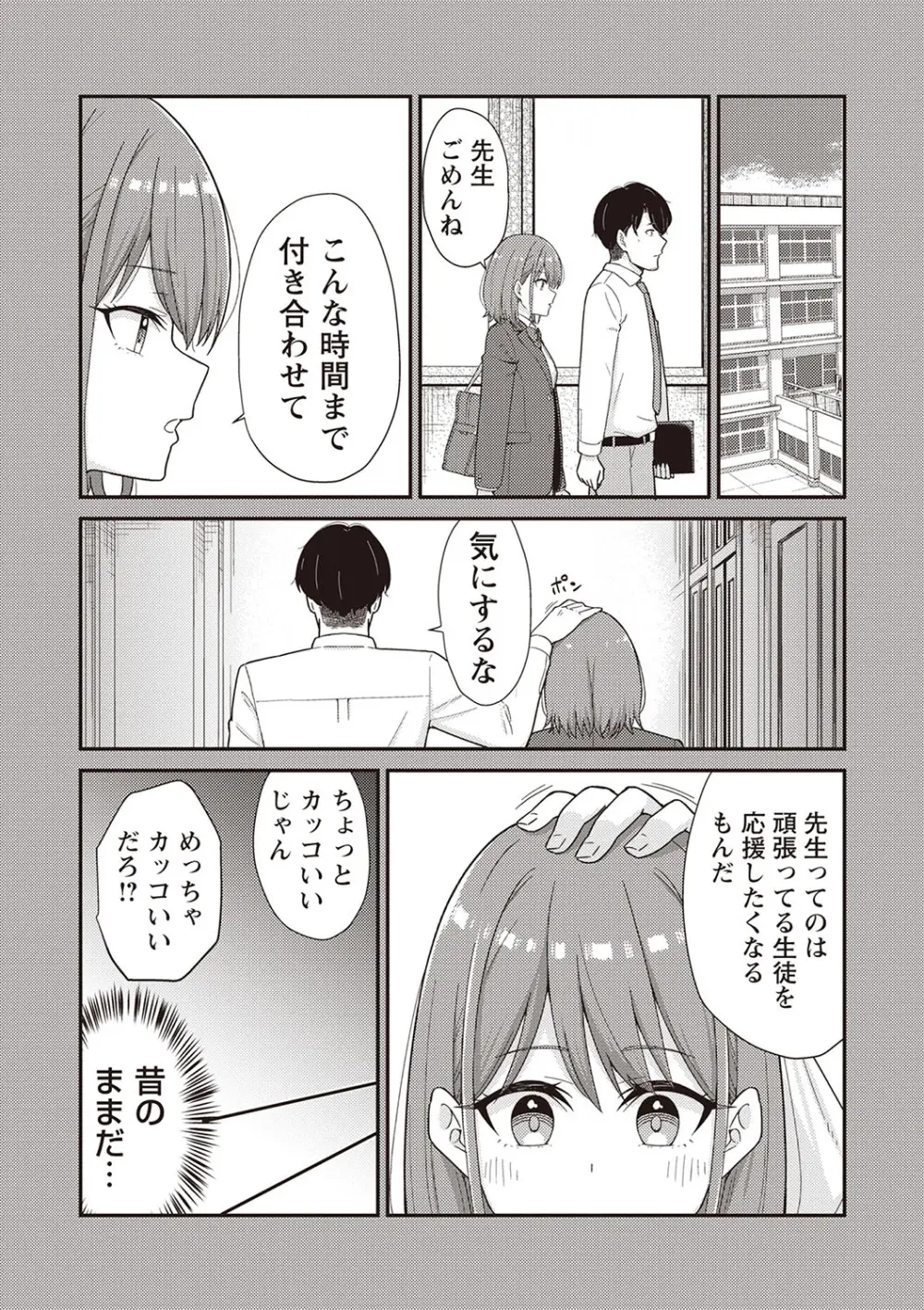 Warikiri★TIMES 全国版 VOL.1 Page.94