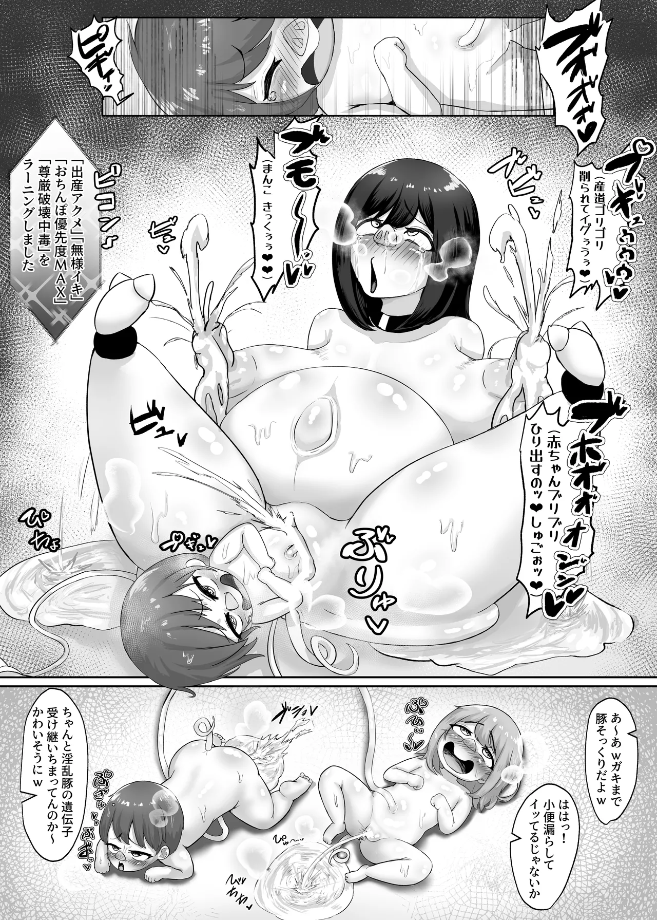 雌豚セクサロイド転生 ～変態ボディ交換で無様性癖ラーニング～ Page.41