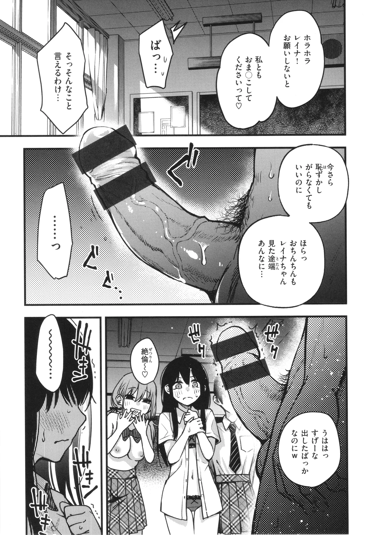 ＃有料少女【完全版】〜お金を払うと〇〇してくれる女の子〜 Page.151