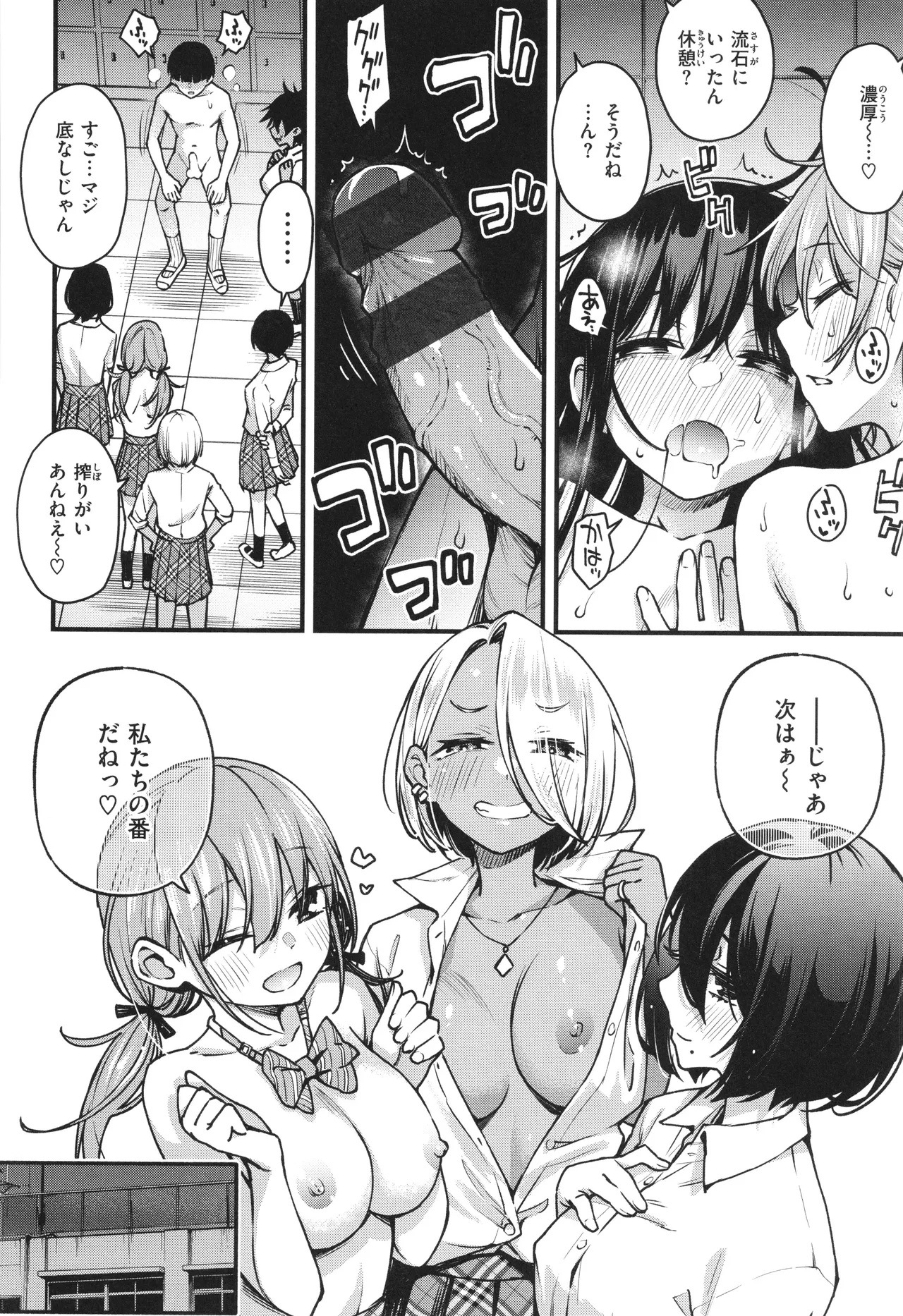 ＃有料少女【完全版】〜お金を払うと〇〇してくれる女の子〜 Page.158