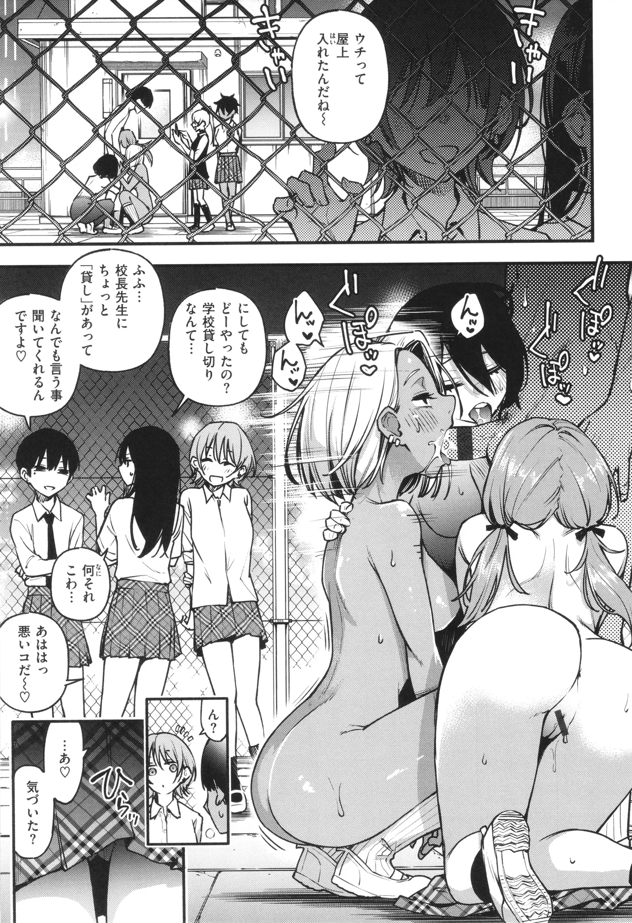 ＃有料少女【完全版】〜お金を払うと〇〇してくれる女の子〜 Page.159