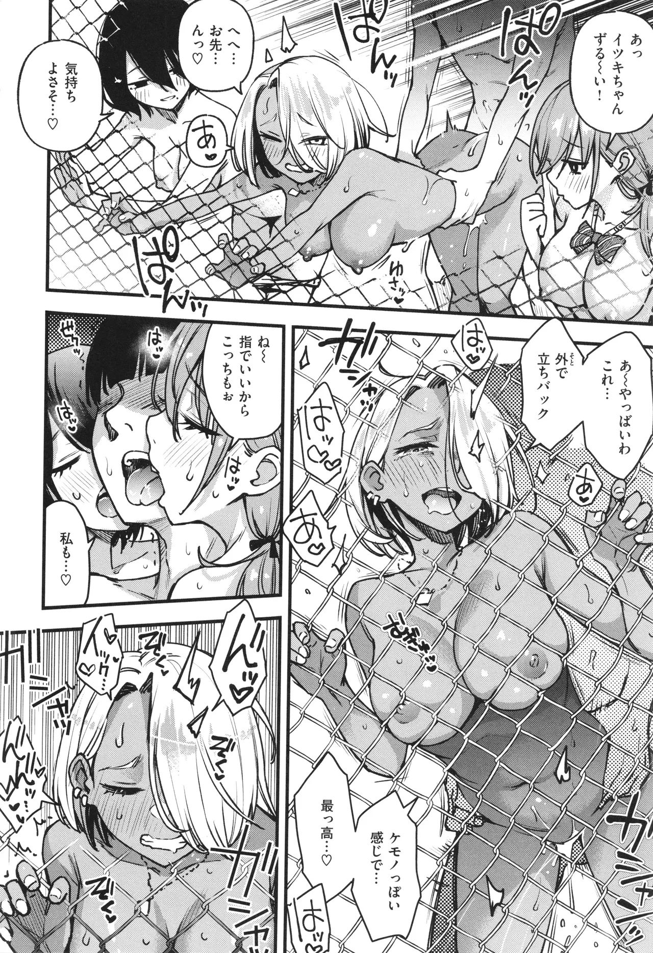 ＃有料少女【完全版】〜お金を払うと〇〇してくれる女の子〜 Page.162