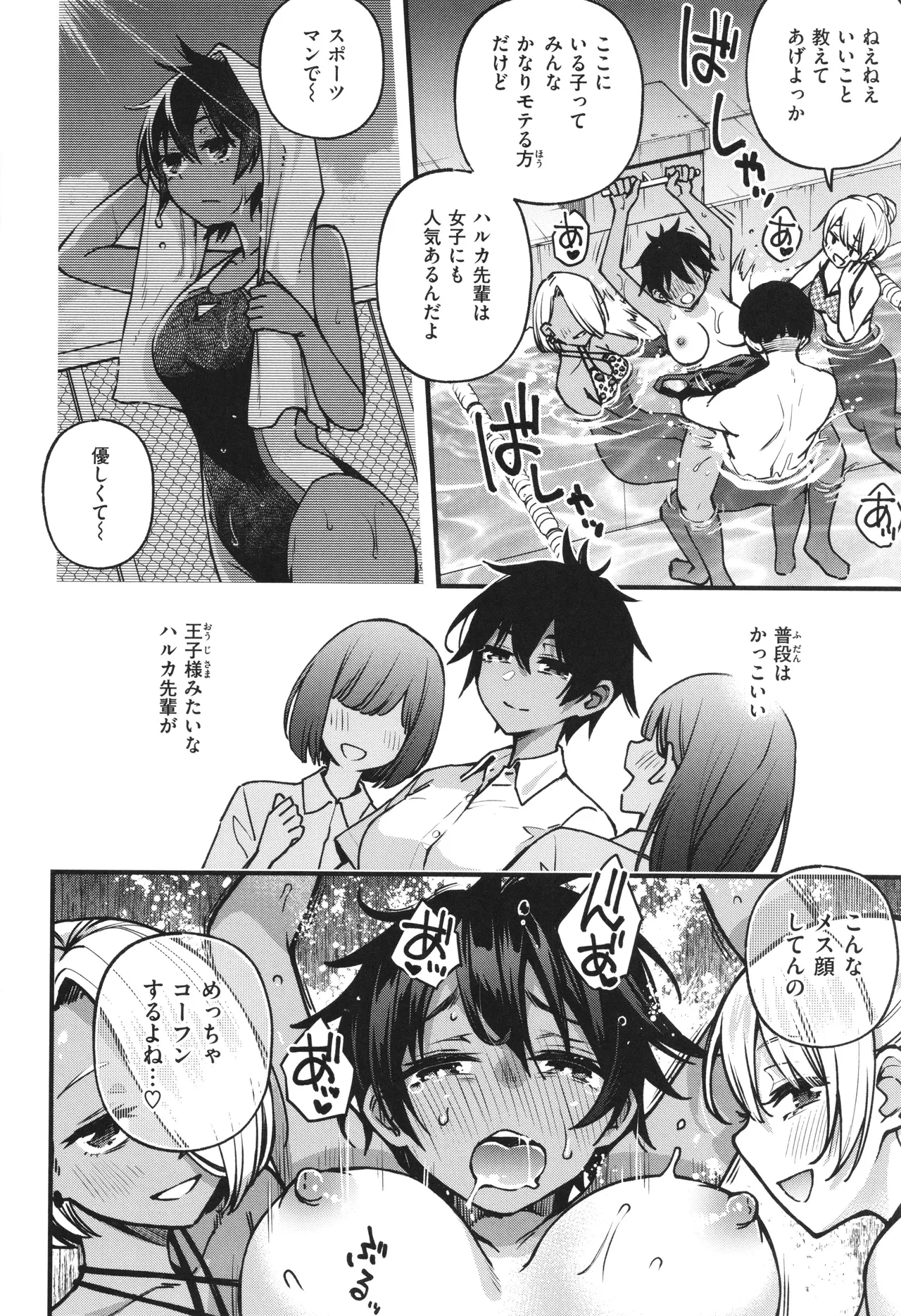 ＃有料少女【完全版】〜お金を払うと〇〇してくれる女の子〜 Page.172