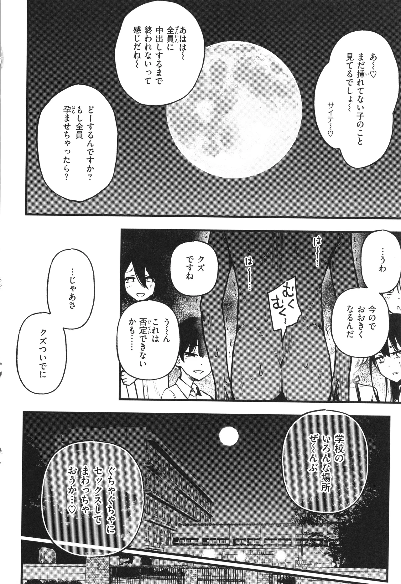 ＃有料少女【完全版】〜お金を払うと〇〇してくれる女の子〜 Page.176