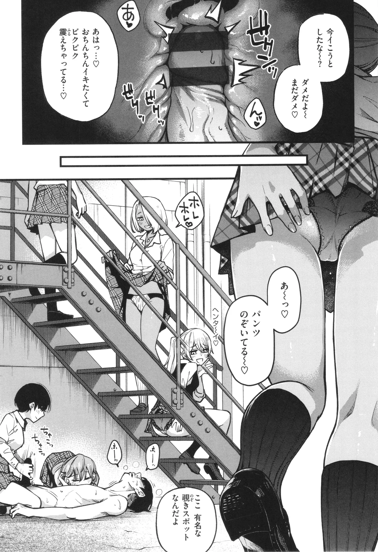 ＃有料少女【完全版】〜お金を払うと〇〇してくれる女の子〜 Page.179