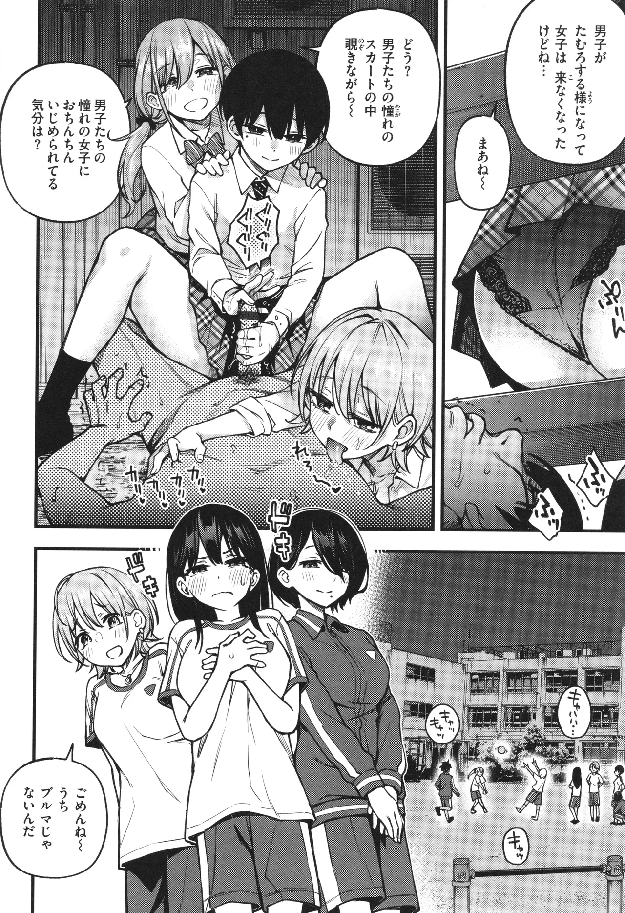 ＃有料少女【完全版】〜お金を払うと〇〇してくれる女の子〜 Page.180