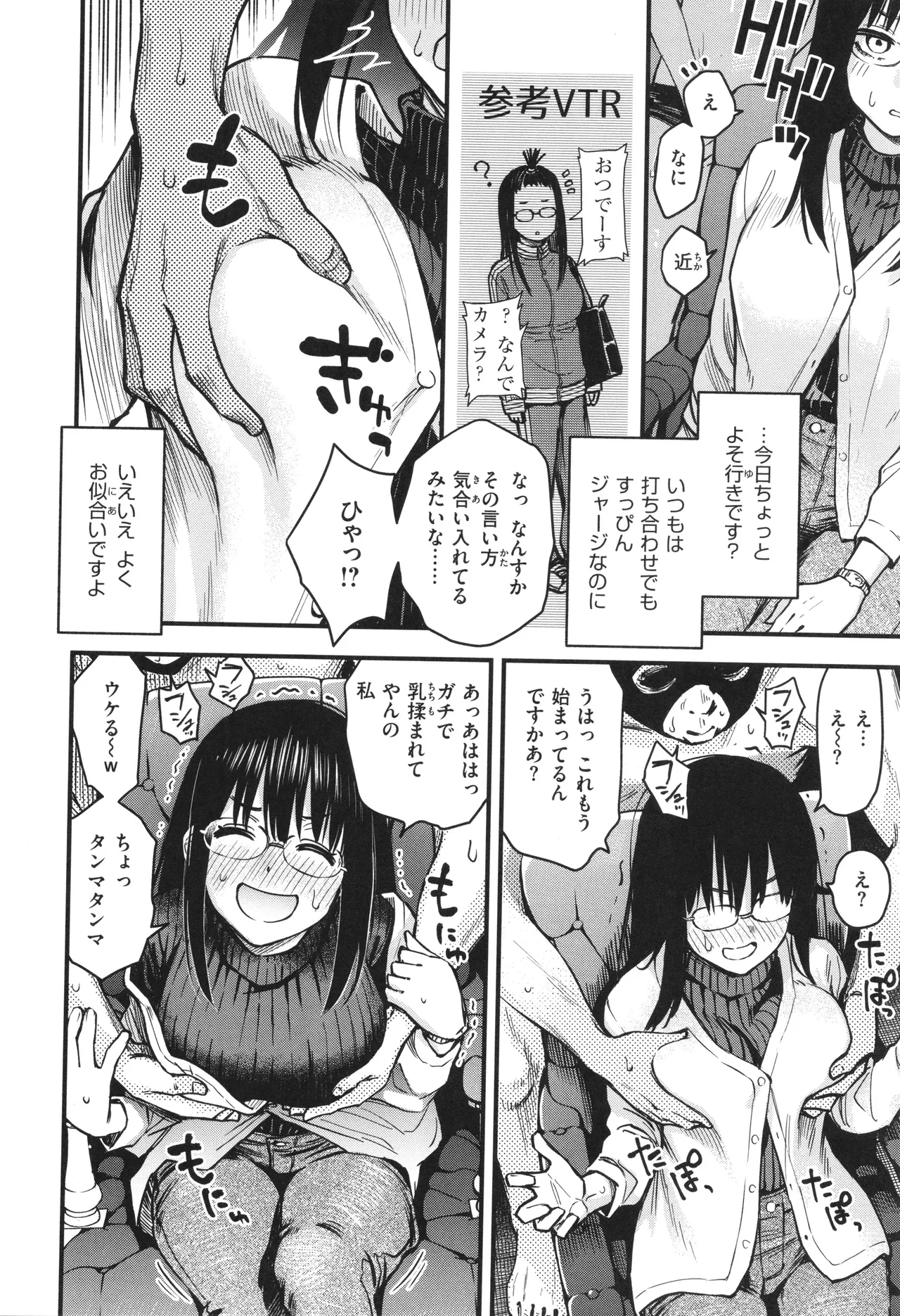 ＃有料少女【完全版】〜お金を払うと〇〇してくれる女の子〜 Page.204