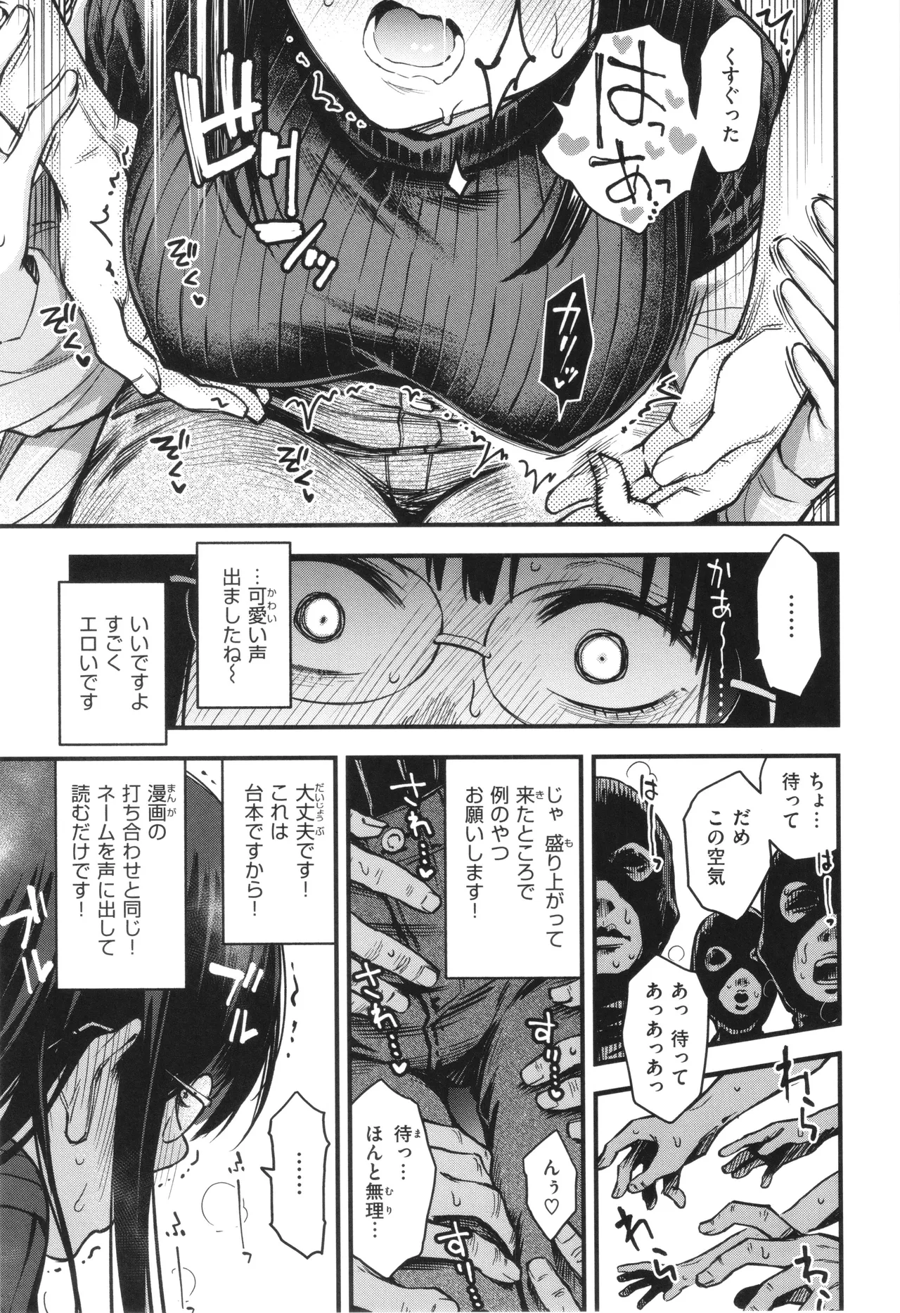 ＃有料少女【完全版】〜お金を払うと〇〇してくれる女の子〜 Page.205