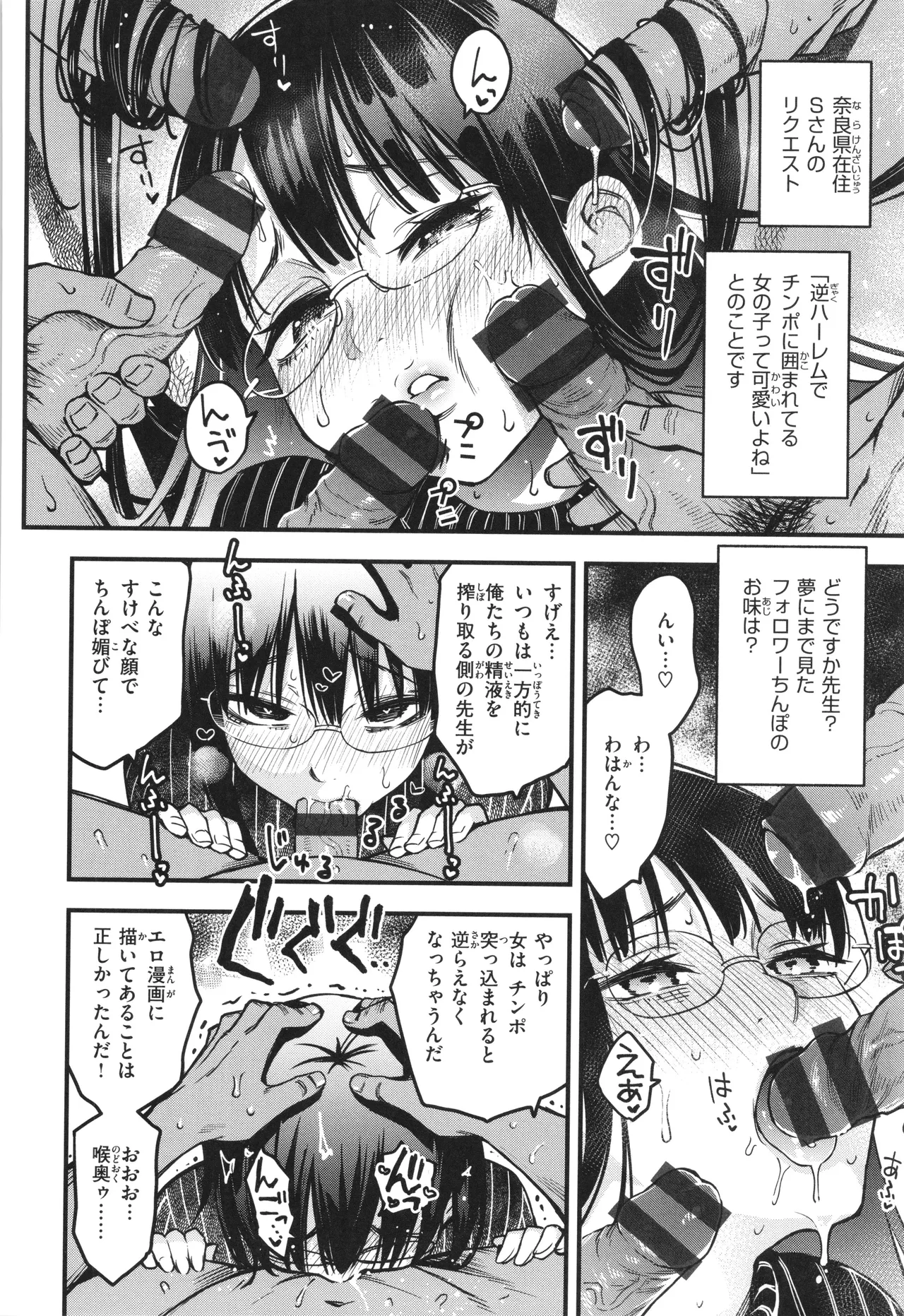 ＃有料少女【完全版】〜お金を払うと〇〇してくれる女の子〜 Page.220