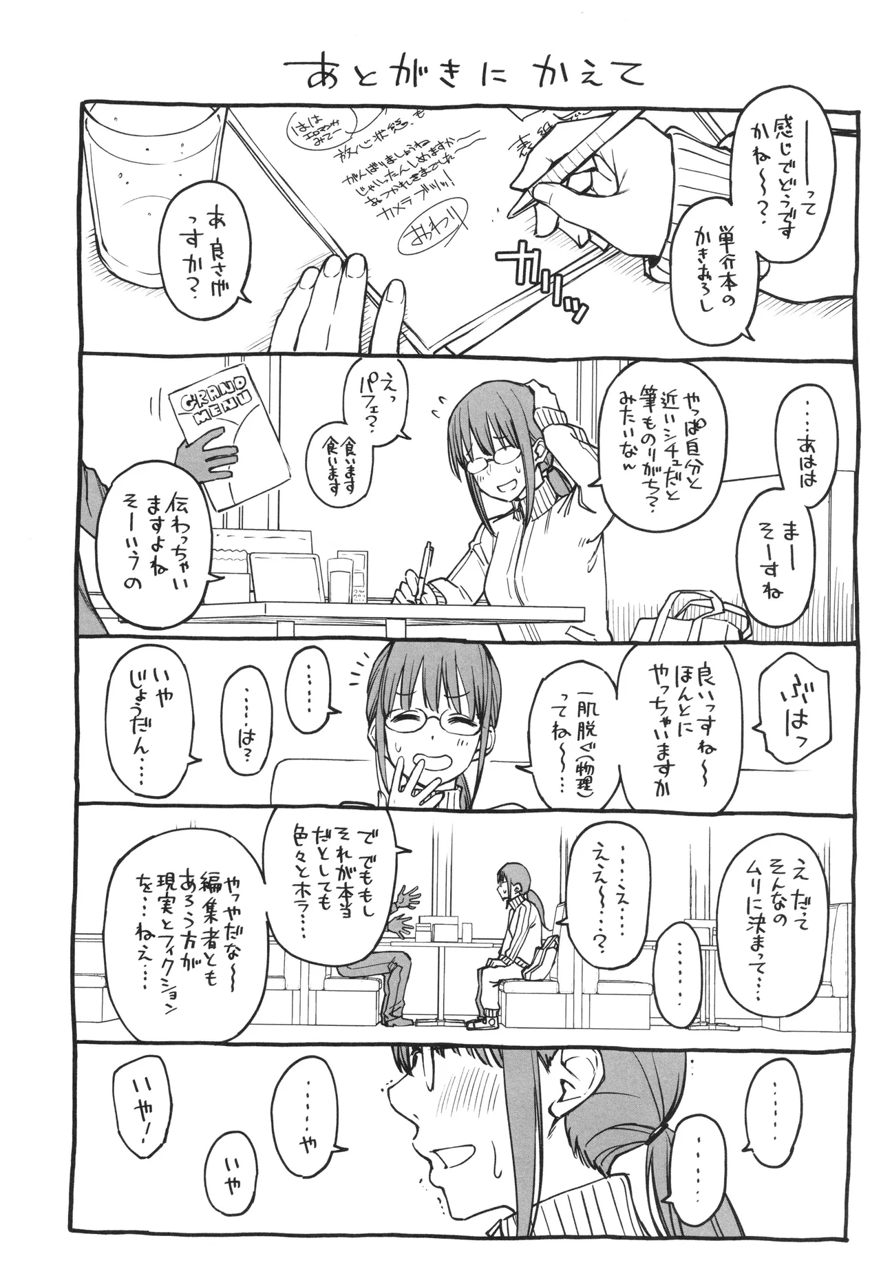 ＃有料少女【完全版】〜お金を払うと〇〇してくれる女の子〜 Page.226