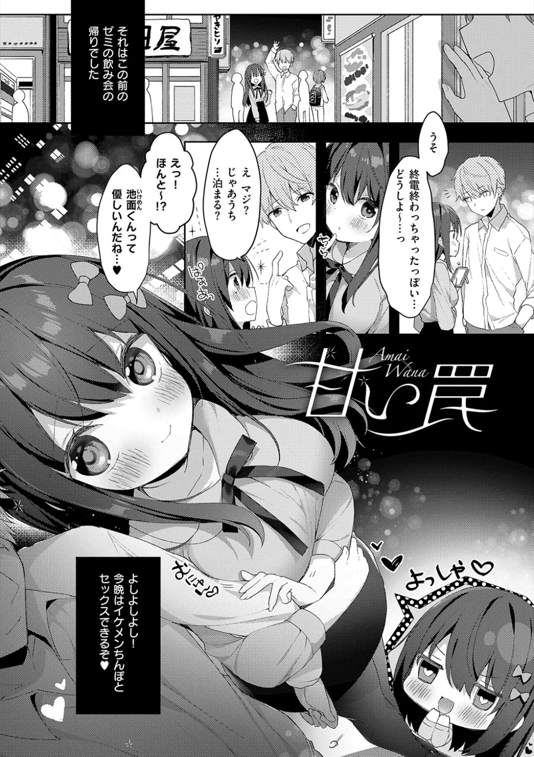 後輩男子に寝取られSEX Page.147