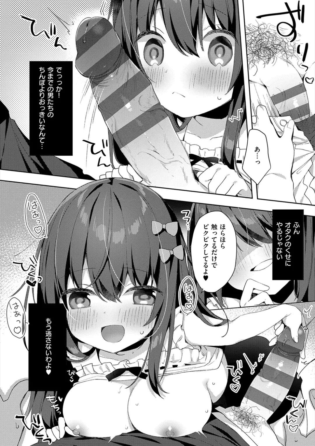 後輩男子に寝取られSEX Page.156