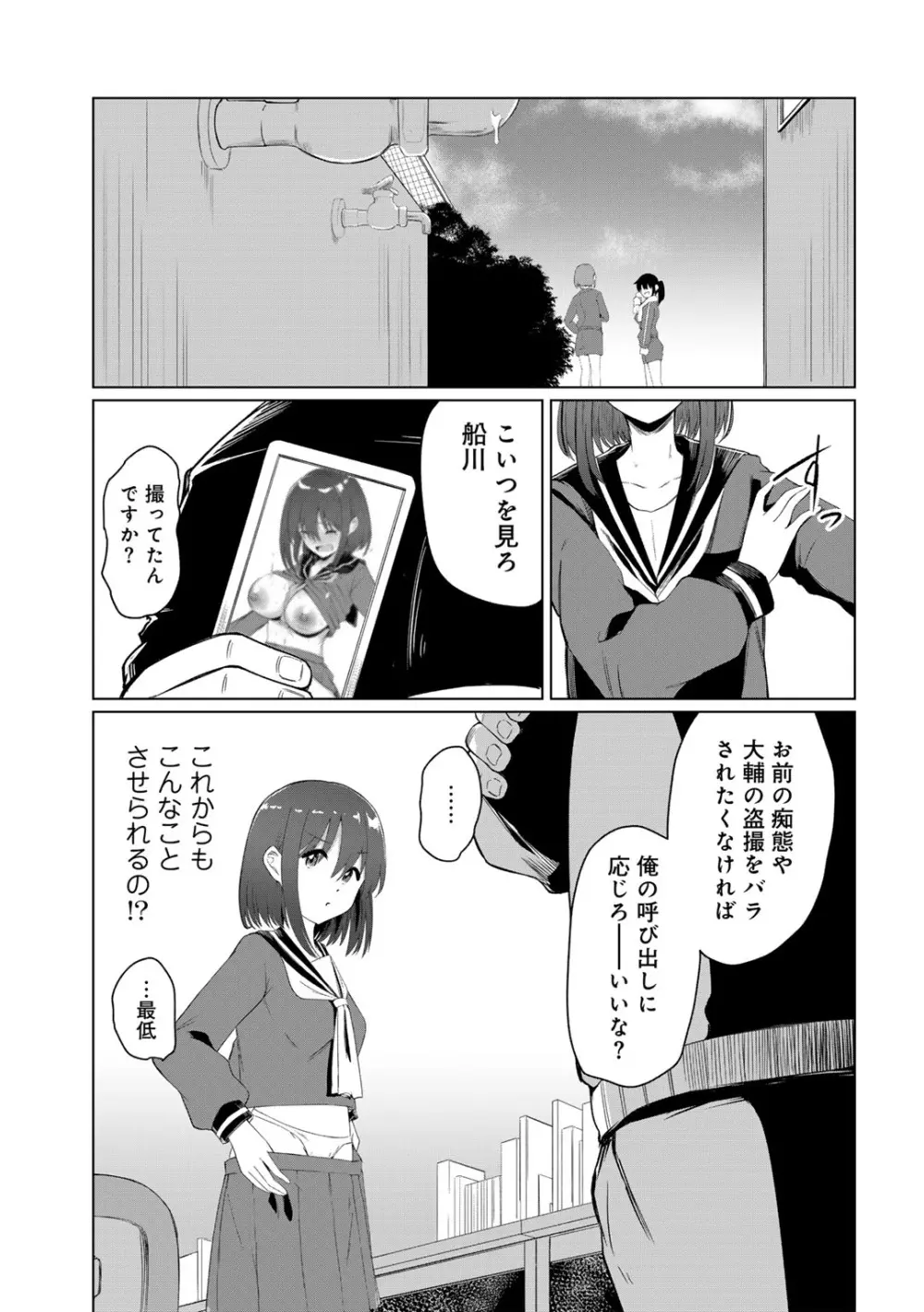 COMICグーチョ vol.23 Page.129