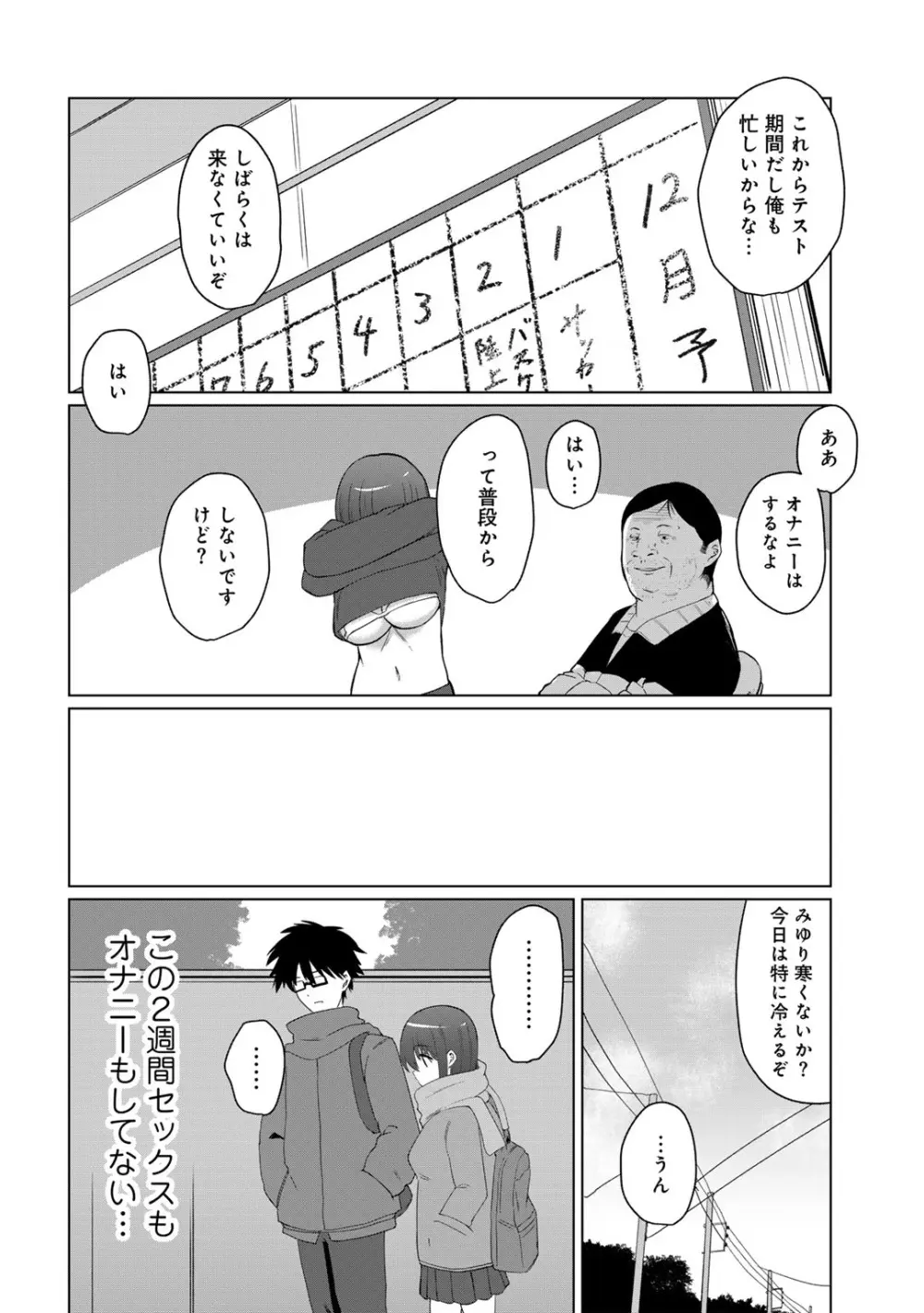 COMICグーチョ vol.23 Page.134