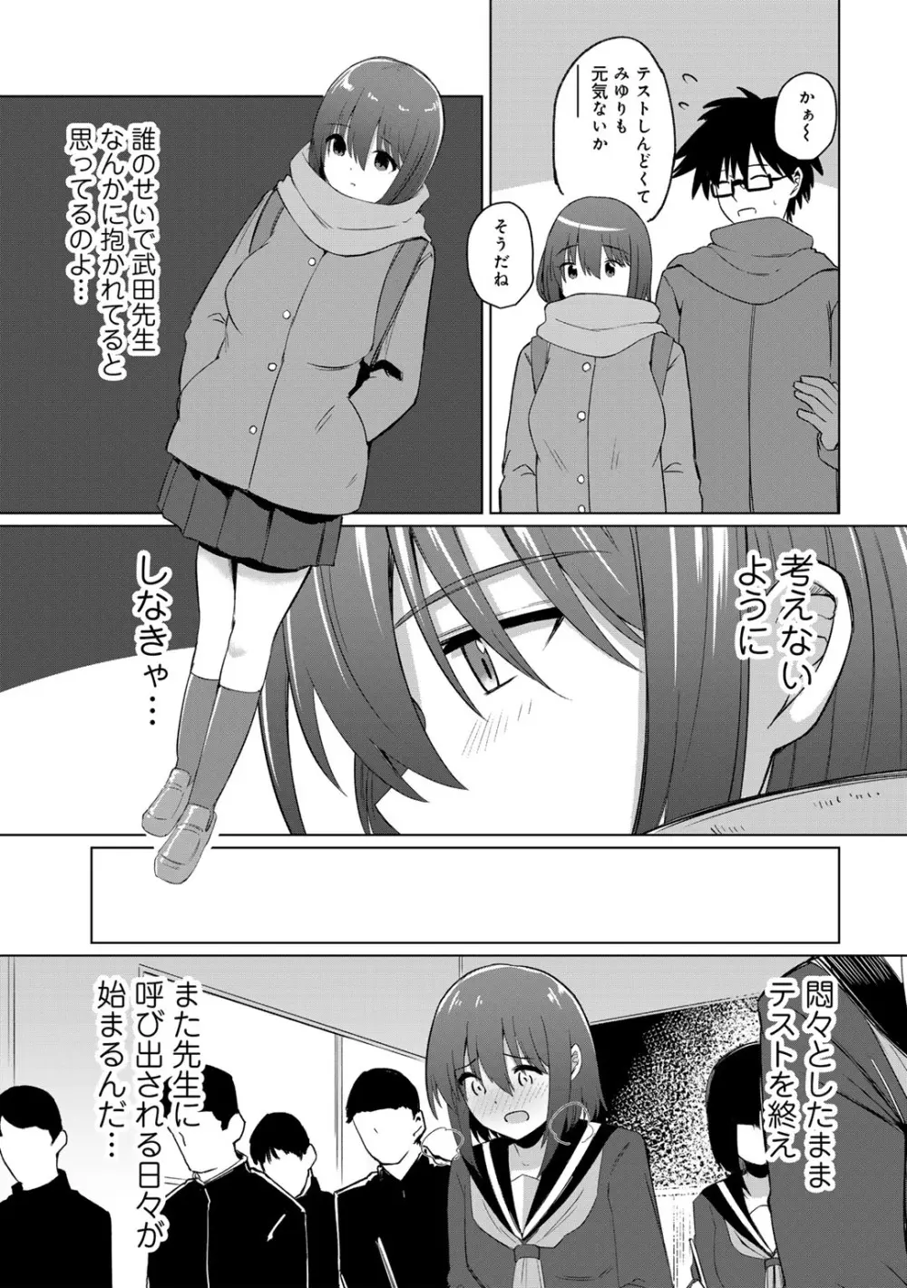 COMICグーチョ vol.23 Page.135