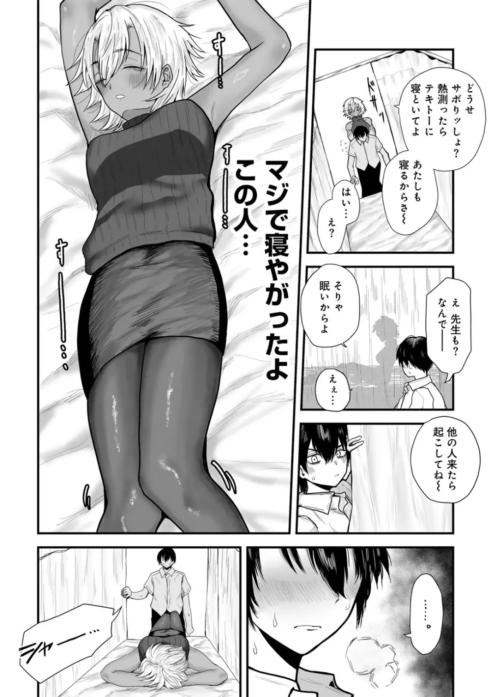 COMICグーチョ vol.23 Page.174